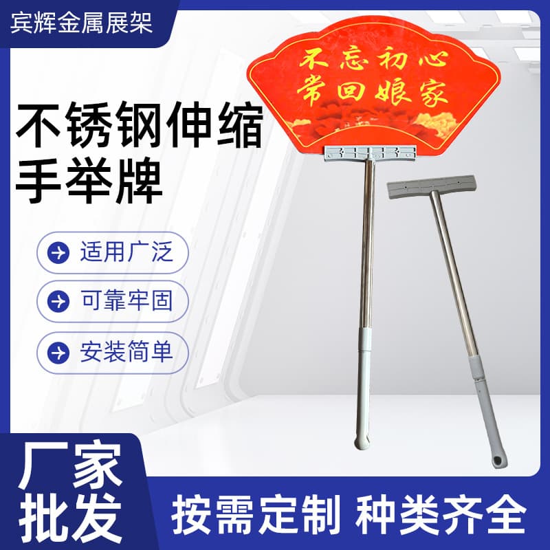 Stainless Steel Telescopic Pole Handheld Sign Board Pickup Sign Directional Sign Guide Sign for School Sports Events