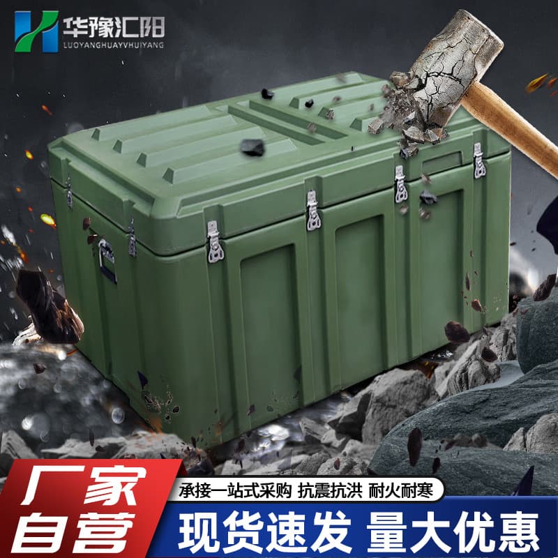Rotational Molded Protective Case, Field Supply Case, Equipment and Material Case, Instrument Transit Case, Gear Transport Case, Storage Case