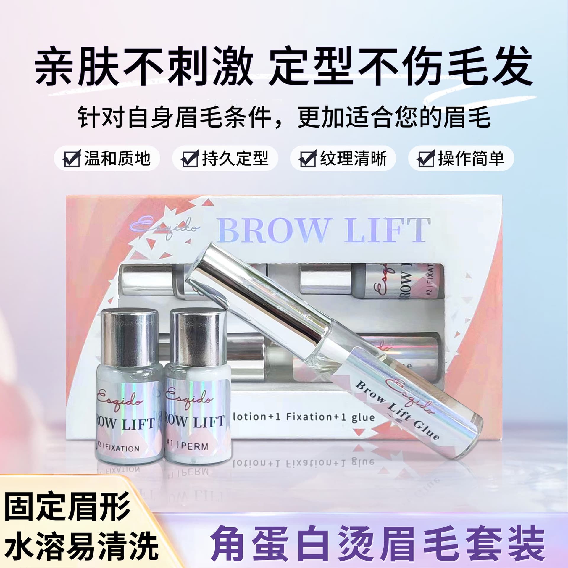 Cross-border Keratin Eyebrow Perm Kit Skin-friendly Gentle Setting Agent Water-soluble Easy to Clean Quick Setting Fixative