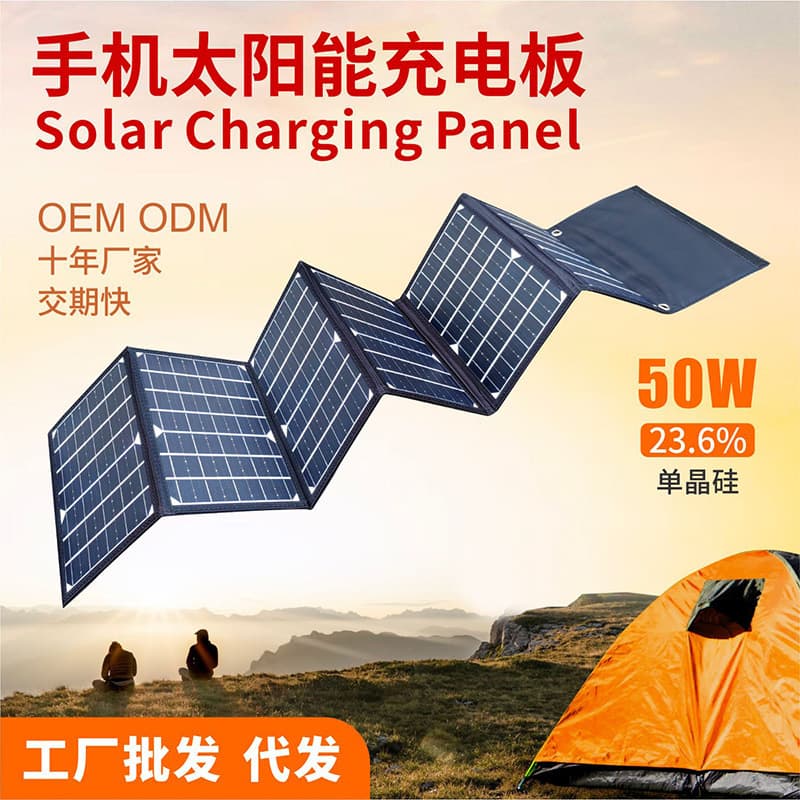 50W Jiangchen Foldable Outdoor Solar Phone Charging Panel Monocrystalline Silicon USB Fast Charging Hiking Travel Photovoltaic Panel
