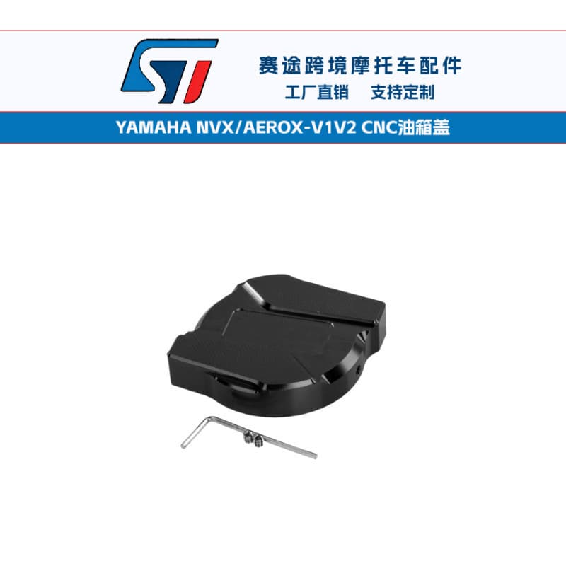 Motorcycle Parts Yamaha NVX/AEROX-V1V2 CNC Aluminum Alloy Fuel Tank Cap Modification