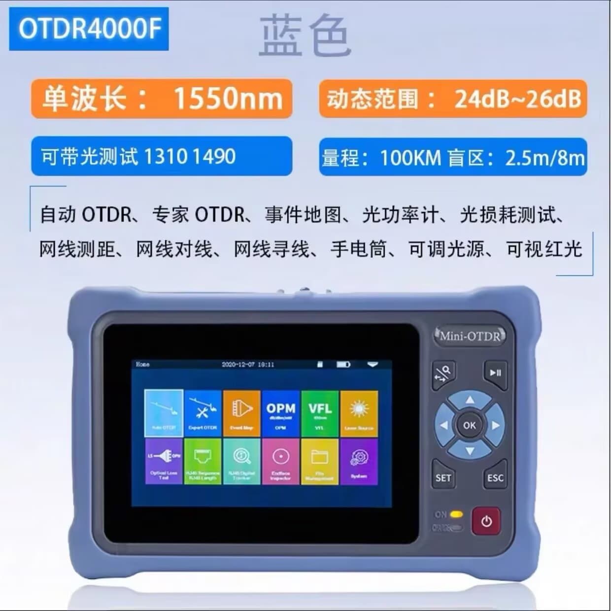 Cross-Border Hot Sale OTDR Optical Time Domain Reflectometer Fiber Optic Cable Length Breakpoint Fault Locator Loss Tester