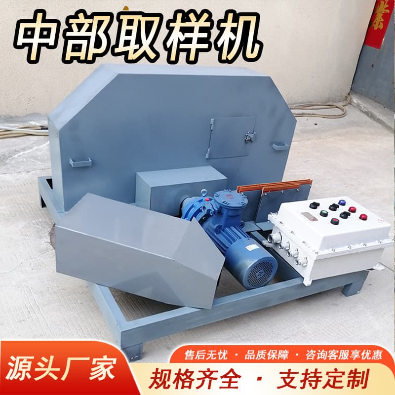 Belt Sampler, Limestone Belt Sampler, Fully Automatic Belt Middle Sampler
