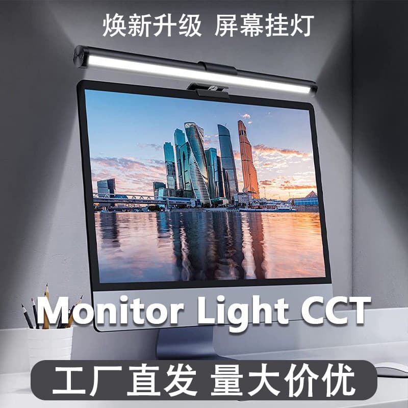 Magnetic Screen Light Bar LED Monitor Light Dual-Sided Glow Touch Dimming Anti-Blue Light Eye Protection Computer Light