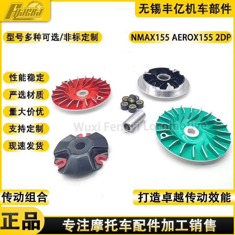Motorcycle Clutch Modification Nmax155 2DP Drive Pulley AEROX155 B65 Variator Drive Face