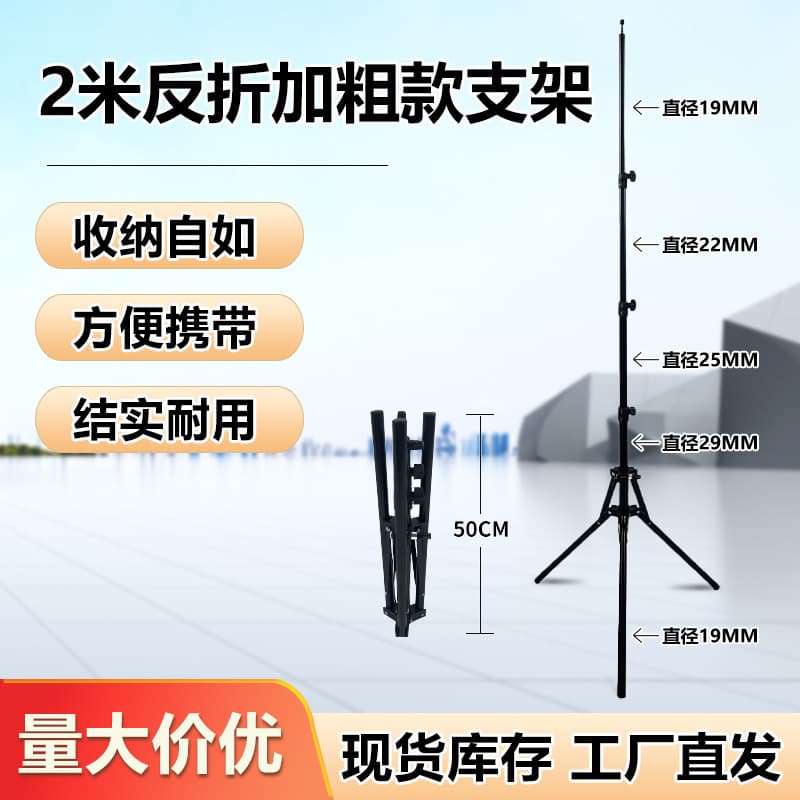 2-meter thickened reverse folding bracket, reverse folding lamp stand, floor tripod, portable tripod