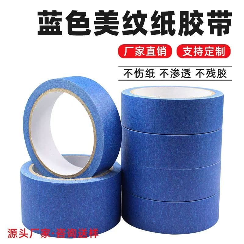 Wholesale high viscosity blue masking paper, non-degumming, 14 days anti-UV masking paper, writable, spray paint, masking blue masking tape