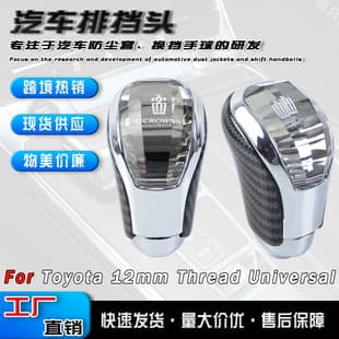 Cross-border For Toyota 12mm Universal Automatic Gear Shift Knob LED Shift Head Toyota Compatible Models