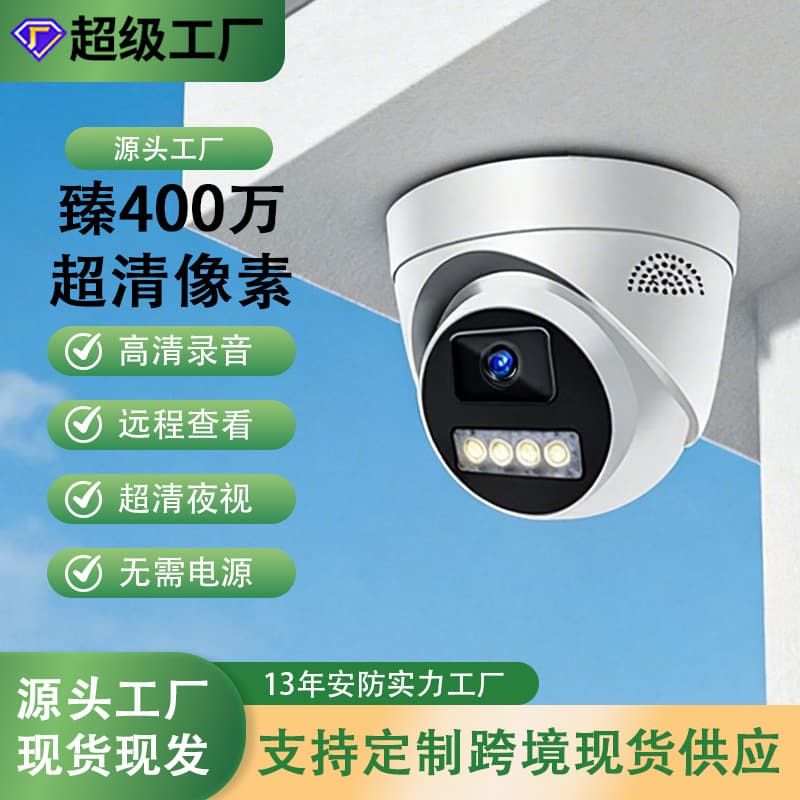 4MP Dome IP Security Camera POE Powered Ultra HD Night Vision Remote Home Camera