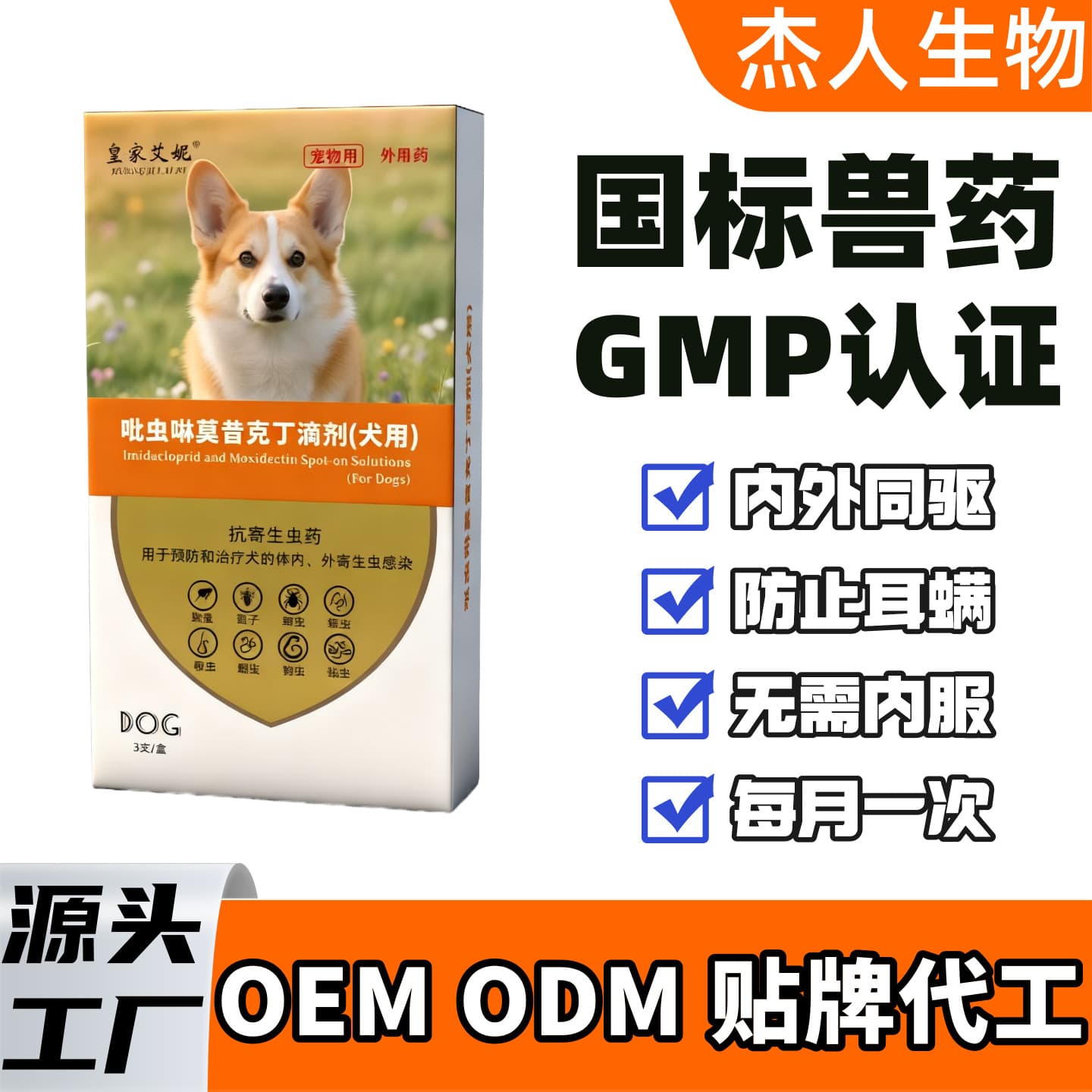 Imidacloprid Moxidectin Dog Dewormer Internal and External Pet Parasite Treatment for Fleas, Ticks, Lice, Mites