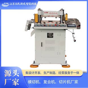 Fully Automatic 355 Round-to-Flat Die Cutting Machine, Asynchronous Die Cutting Machine, Intelligent High-Speed Precision Die Cutting Machine