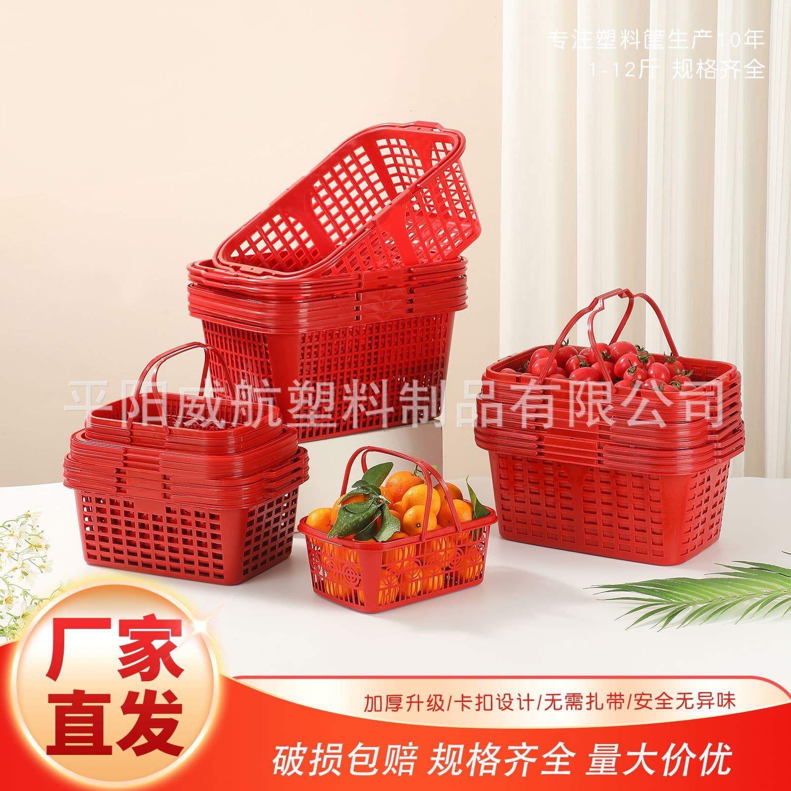 Manufacturer wholesale fruit plastic picking basket bayberry basket plum basket strawberry basket peach basket storage basket fruit and vegetable