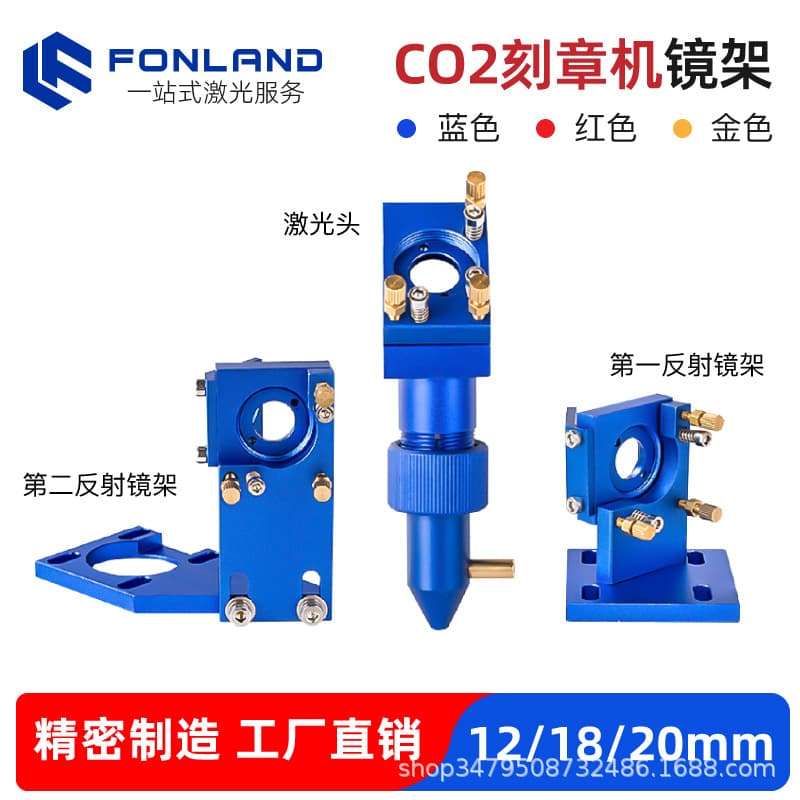 Laser Engraving Machine Mirror Mount CO2 Optical Path Adjustment Kit with Focusing Tube, Carbon Dioxide Reflector Mirror, and Mirror Holder Set