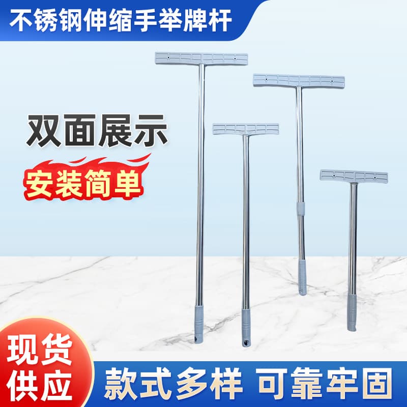 Stainless Steel Handheld Telescopic Sign for Kindergarten Sports Meeting Leader Guide Sign KT Board Billboard Handheld Pole Bracket