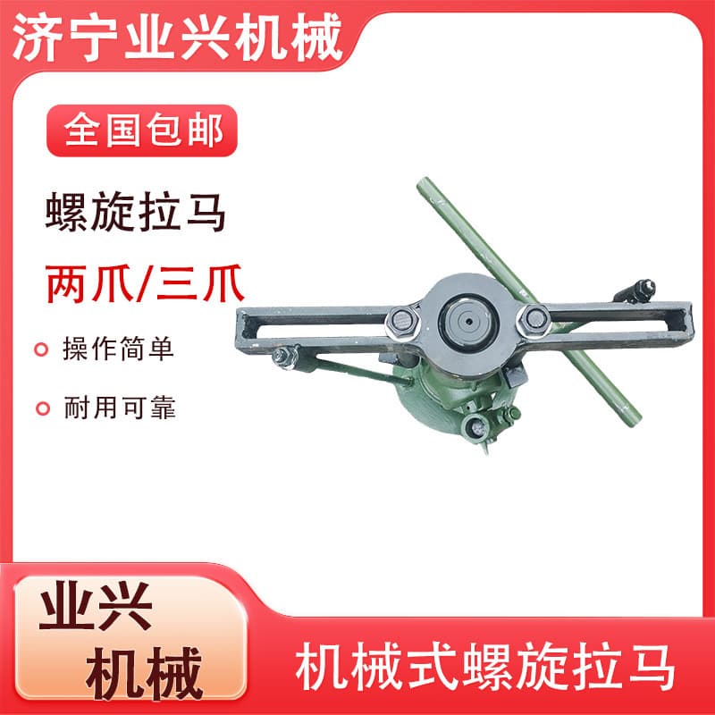 Multi-purpose spiral puller, spiral puller, belt puller removal tool, QL multi-specification spiral puller
