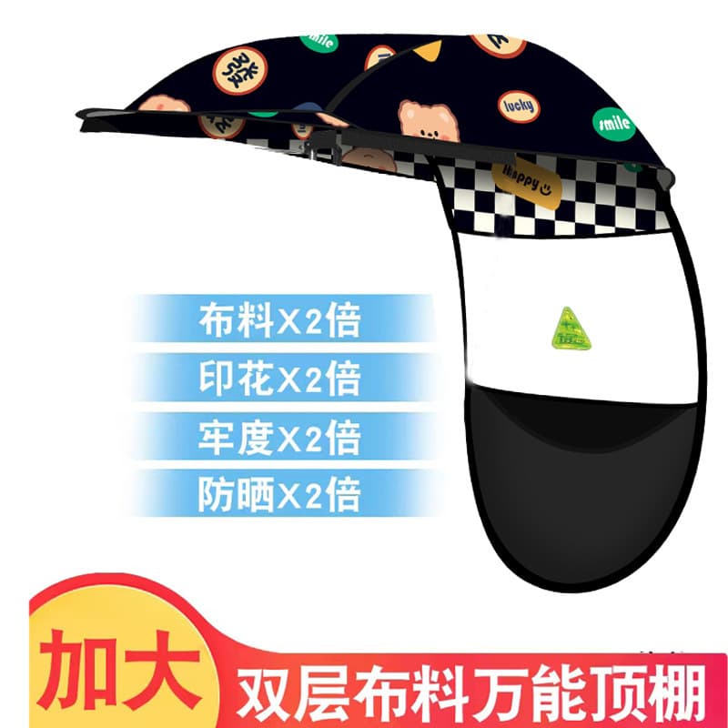 [Accessories] Electric Vehicle Canopy Top Cover Only, Motorcycle Sunshade Rain Cover, E-bike Sunshade