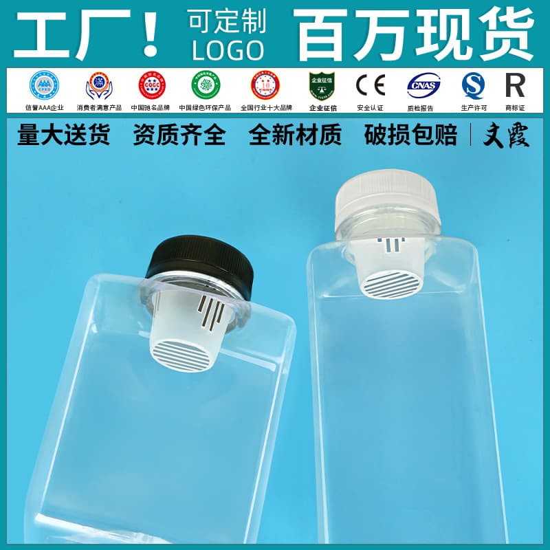 Cold brew tea filter food grade pp tea leak cold brew tea bottle juice drink disposable plastic mineral water bottle