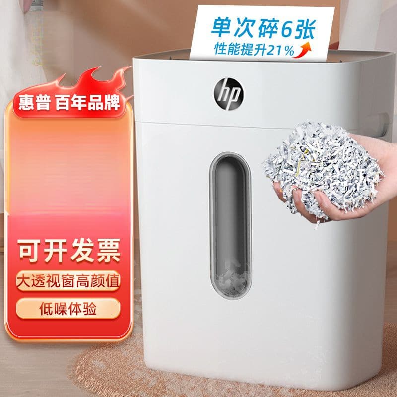 Paper shredder four-level confidentiality office household automatic small particle paper document shredder W1505