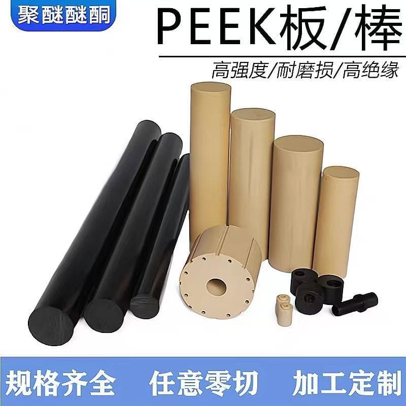 PEEK Sheet Manufacturer Direct Supply Processing Natural PEEK Rod Polyetheretherketone Rod 8-300MM Diameter PEEK Rod