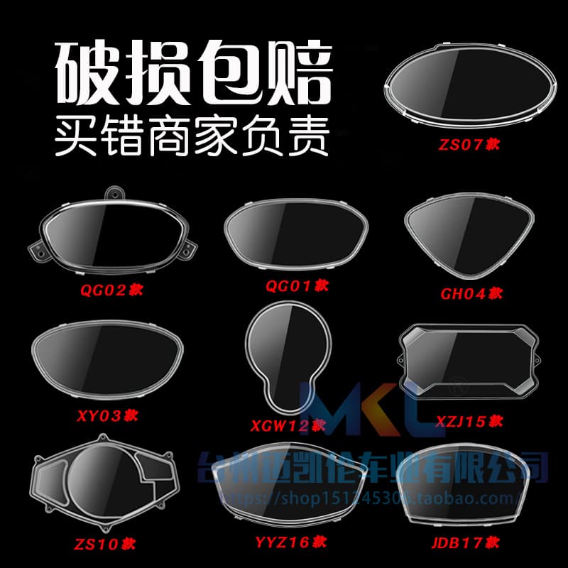 Instrument Case Qiaoge Motorcycle Instrument Case Transparent Instrument Cover Ghost Fire Odometer Electric Vehicle Xunying Thunder King
