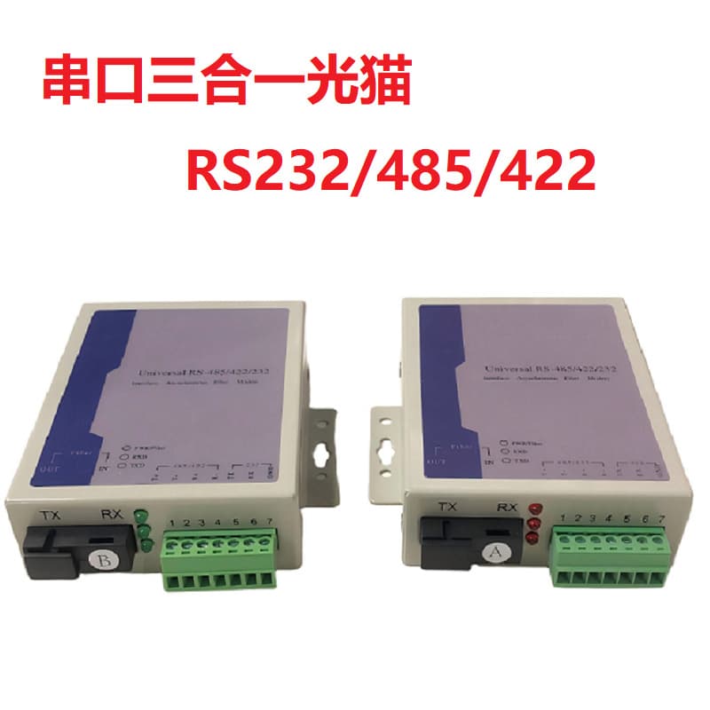 Three-in-one serial optical transceiver RS232/485/422 optical modem serial fiber optic converter