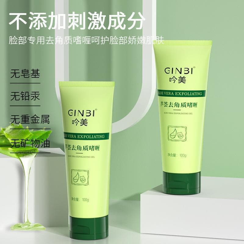 Facial Scrub for Exfoliating Dead Skin, Deep Cleansing Gentle Mud, Refreshing Aloe Exfoliating Gel Hot Seller