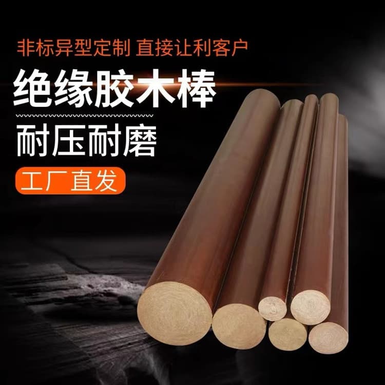 Phenolic resin rod, bakelite rod, tape rod, bakelite rod, coarse cloth rod, insulating rod, solid rod processing and engraving