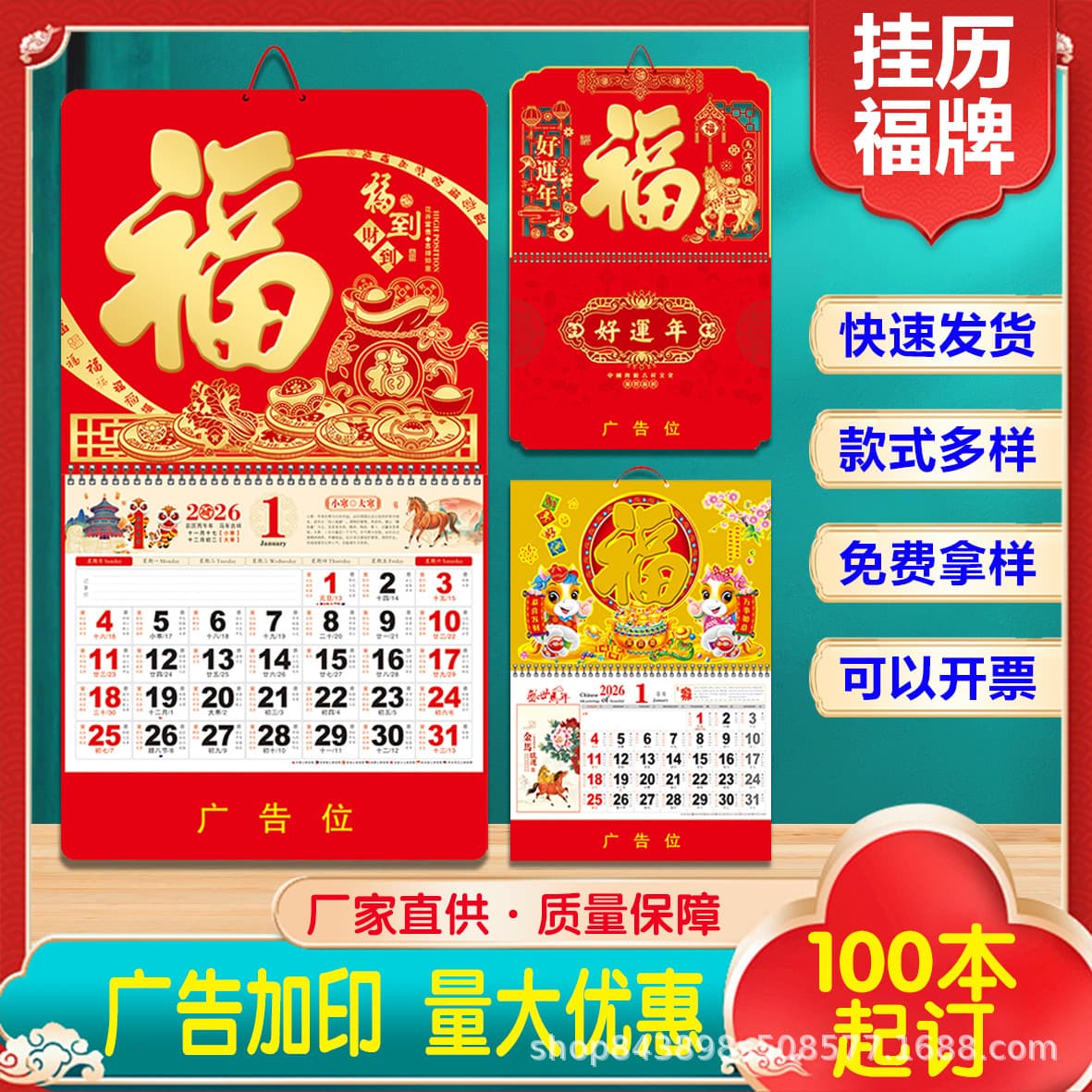 2026 Year of the Horse Four-Sheet Universal Hanging Calendar Custom, Creative Blessing Character Hanging Tag, Embossed Craft Gold-Stamped Logo Desk Calendar Wholesale