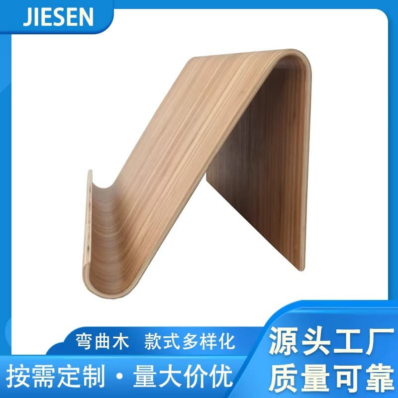 Factory wholesale bentwood plywood, custom bamboo and wood phone and tablet holders, solid wood bentwood irregular-shaped multi-layer boards