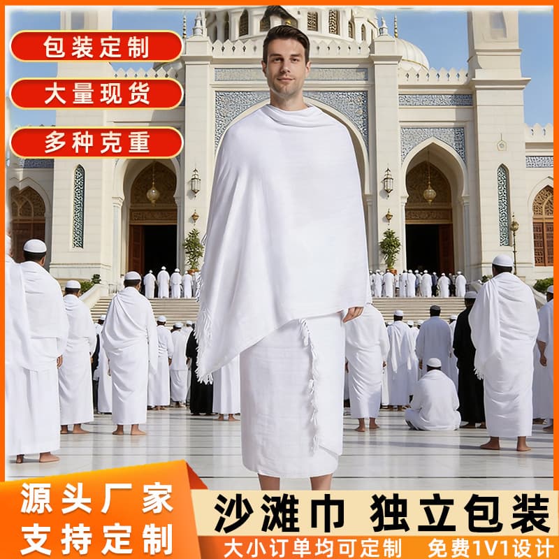 Cross-border beach towel Saudi Arabia Ihram Hajj towel stock wholesale customizable tassel beach towel