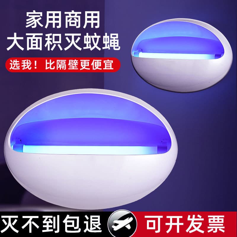 Fly Trap Lamp, Sticky Capture Commercial Mosquito Killer, Restaurant Wall-Mounted Household Fly and Mosquito Eliminator