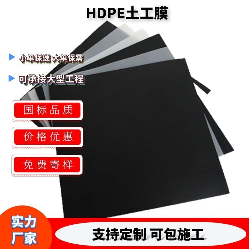 Polyethylene Geomembranes for Landfills: Single Textured Studded Geomembranes and EVA Waterproof Boards for Tunnel Engineering