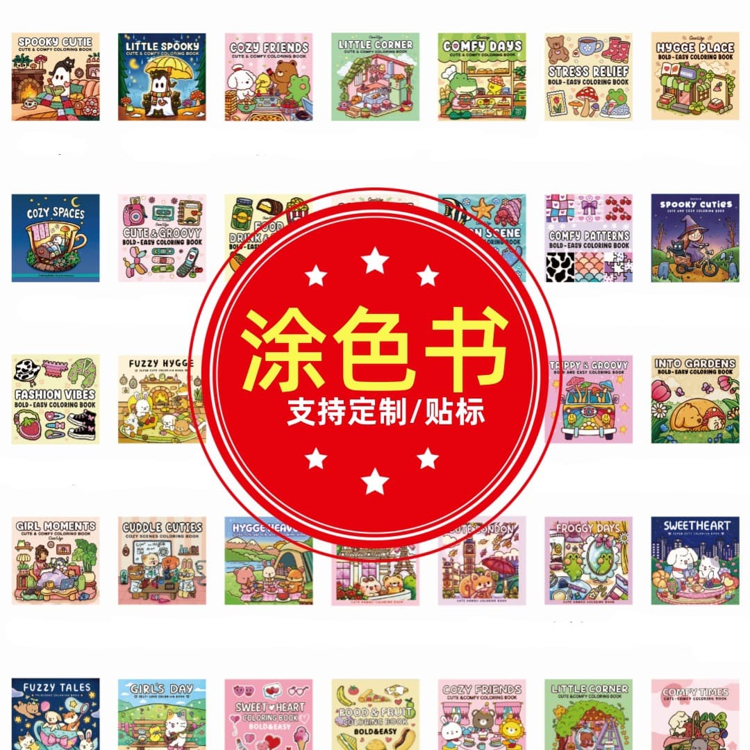 Cross-border Amazon independent station adult children coloring book doodle painting book