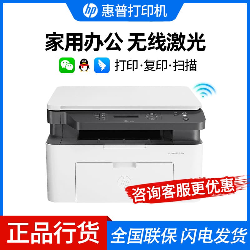HP 1188W/A Laser Printer, 115W Office All-in-One for Printing, Copying, and Scanning, Compact Monochrome for Home