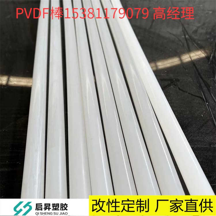 PVDF Rod In Stock White White Transparent Difluoro Rod Polyvinylidene Fluoride φ30/35/40/50