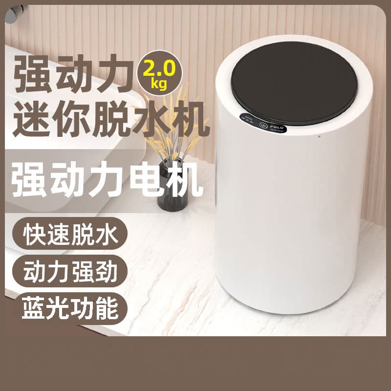 Mini spin dryer for babies, travel, small student dormitories, home use, clothes spin dryer, single spin dryer