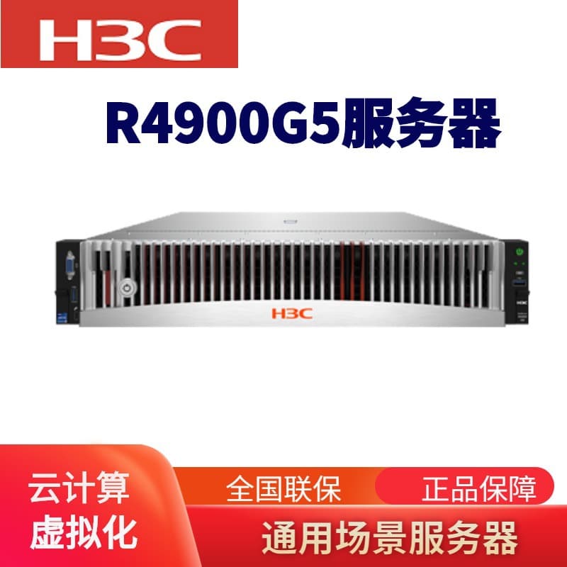 H3C R4900G5 server 2U rack server 1x4309Y 16GB memory 4TB