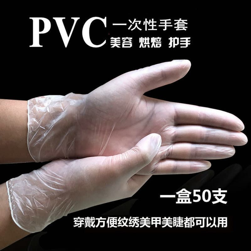 Tattoo gloves wholesale pvc gloves disposable milky white transparent boxed gloves beauty manicure and eyelashes 50 pieces