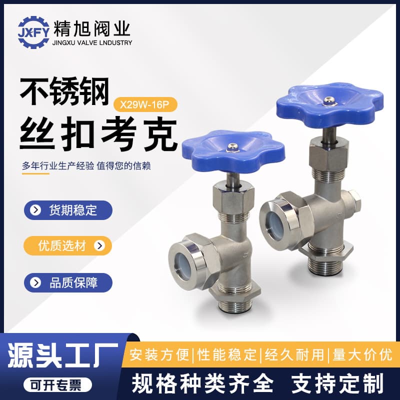 X29W-16P manual needle globe valves, level gauge instrument valves, 304 stainless steel threaded cocks, level gauges