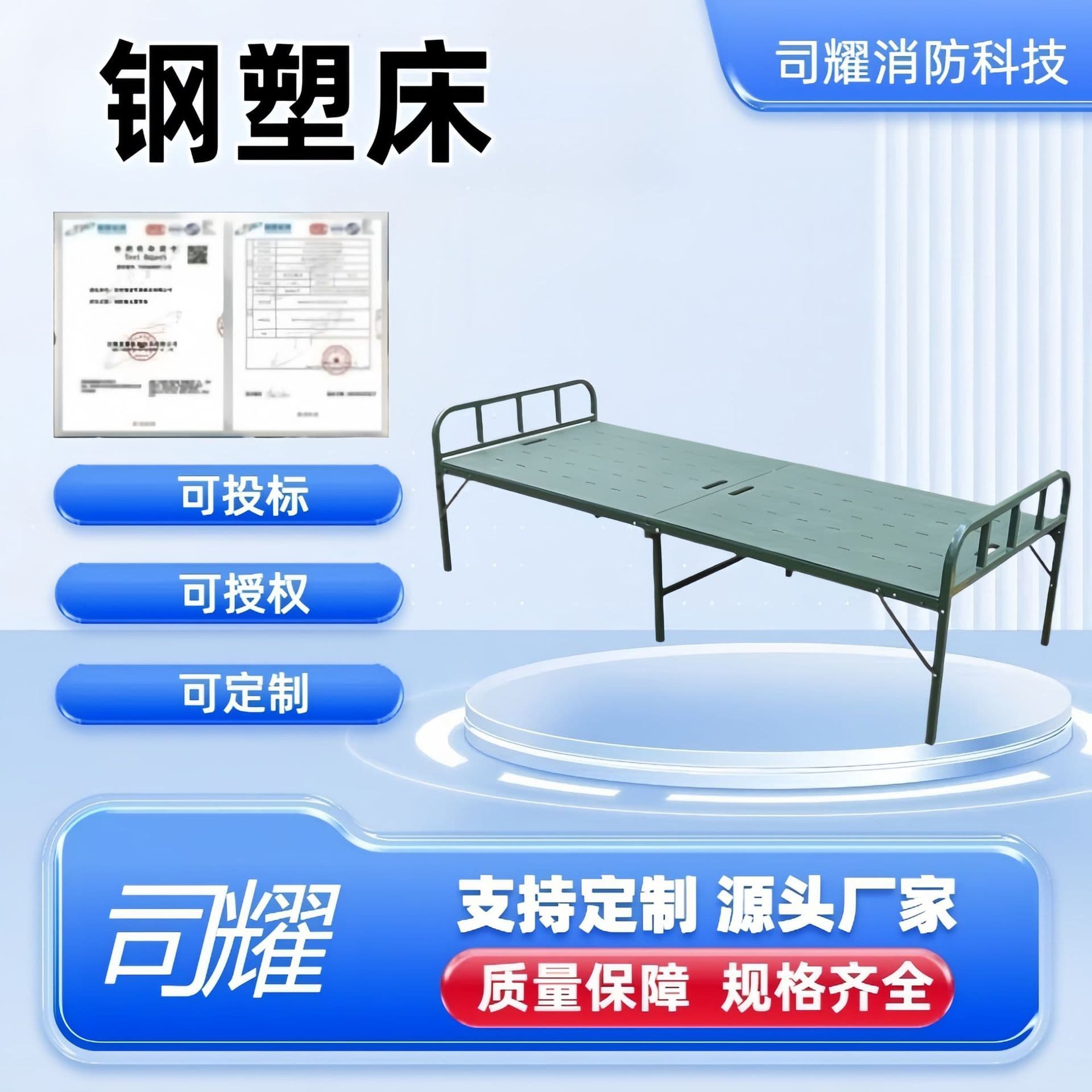 Si Yao Si Yao Civil Affairs Disaster Relief Emergency Bed Green Two-fold Injection Molded Single Bed Portable Simple Steel Plastic Bed