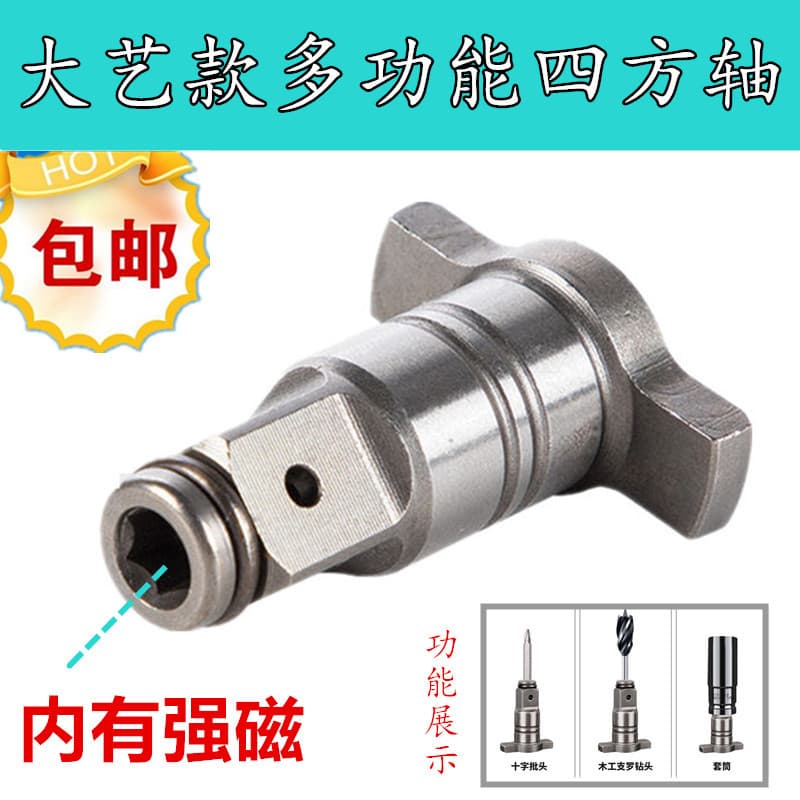 Universal Compatible with Dayi 2106 Brushless Charging Electric Wrench Multifunctional Square Shaft Dual-use Output Shaft Hex Universal
