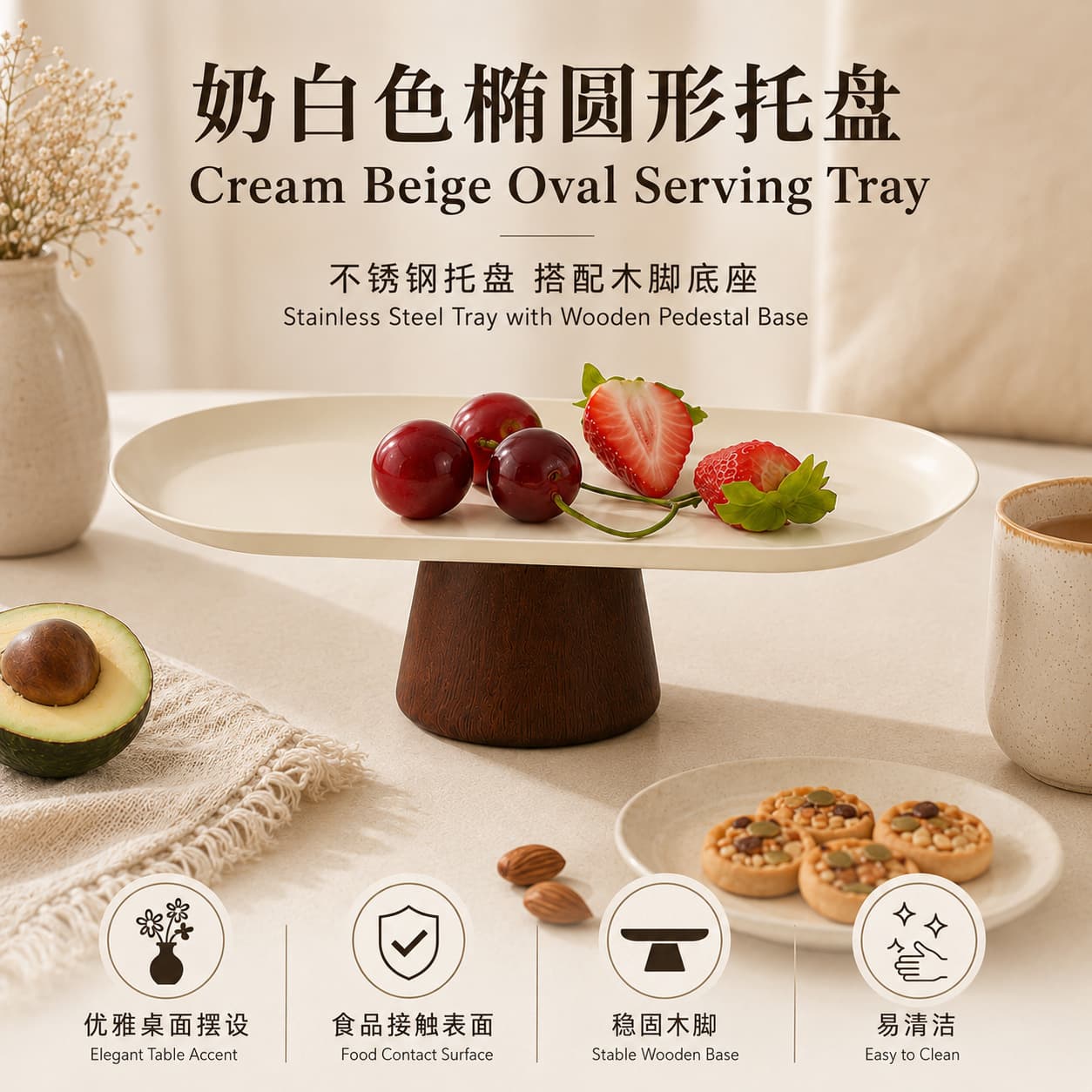 Light Luxury High-Leg Fruit Tray for Home Living Room Snack Display Plate Candy Dessert Tray Solid Wood Cream Style Compartment Storage