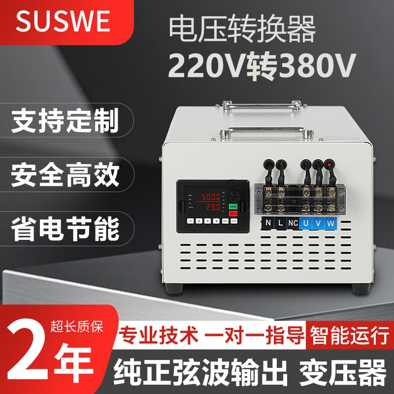 Single-Phase 220V to Three-Phase 380V Transformer High Frequency Voltage Conversion Dry Pure Sine Wave Inverter Power Supply Volt