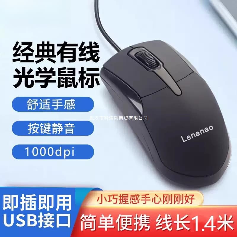 Wired, silent, desktop, universal, USB, slide-on, optical, laptop, home/office mouse