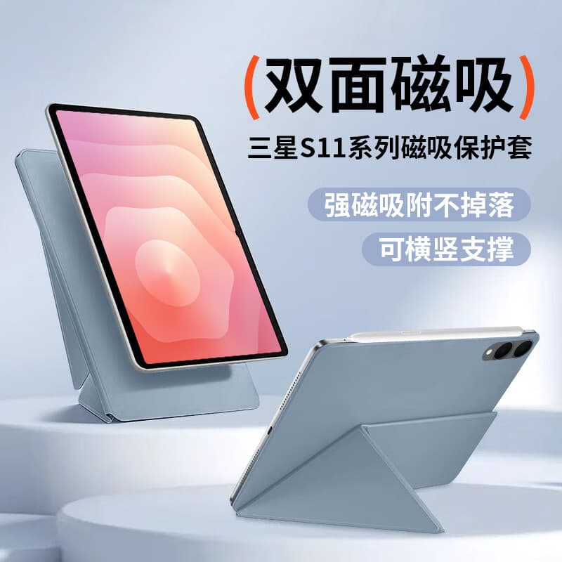 Magnetic Y-Fold Protective Case for Samsung Galaxy Tab S11 / 14.6-inch Tab S11 Ultra Smart Cover