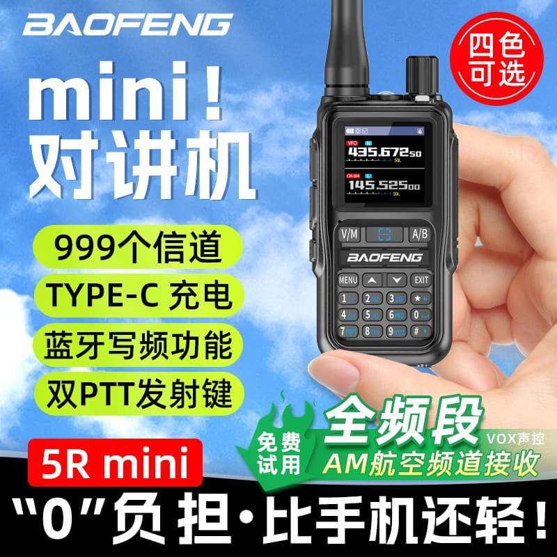 Baofeng 5R Mini Walkie Talkie Outdoor Civilian Baofeng Handheld Bluetooth One-Key Frequency Matching 2025 New Model
