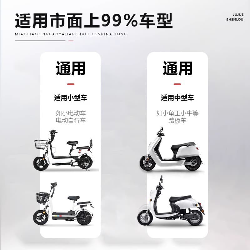Electric Bike Rain Cover, Transparent Disposable Scooter Cover, Sun Protection Dustproof Universal Protective Cover