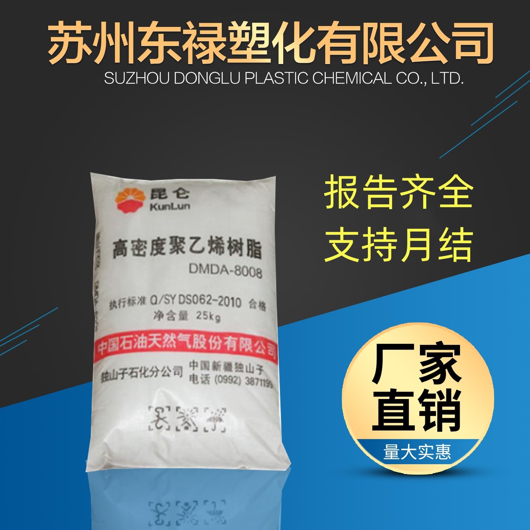 Polyethylene HDPE Dushanzi Petrochemical DMDA-8008H High Rigidity High Impact Bottle Cap Special Material