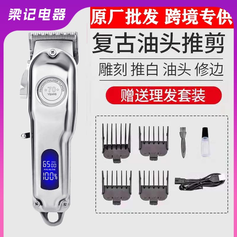 Cross-border Vintage Hair Clipper Electric Hair Trimmer for Bald Heads Barber Carving Clipper Rechargeable Salon Hair Cutting Scissors