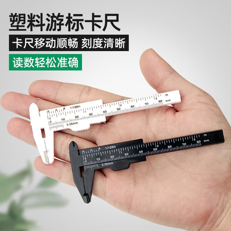 High-precision plastic vernier calipers, mini size, suitable for home use, jewelry, and students.